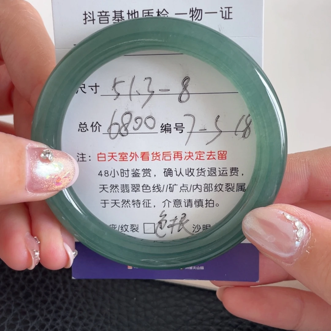 翡翠未镶嵌手镯翡翠手镯