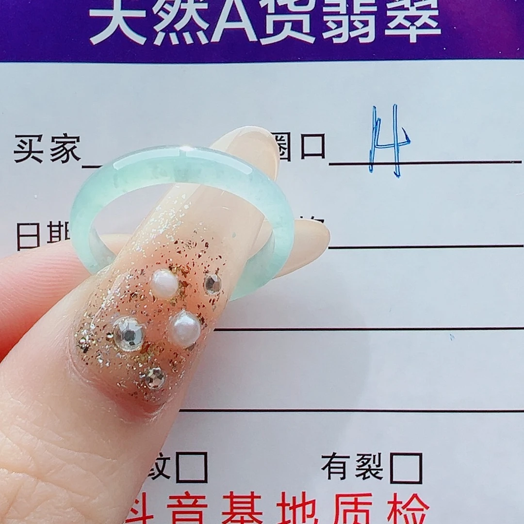 翡翠未镶嵌戒指戒圈