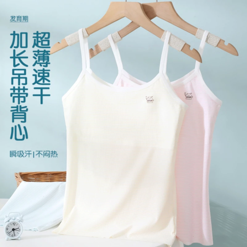 女孩内衣女童发育期女款女童夏季内衣薄款防凸点长款女童内衣背心