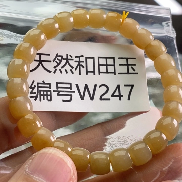 未镶嵌手链和田玉