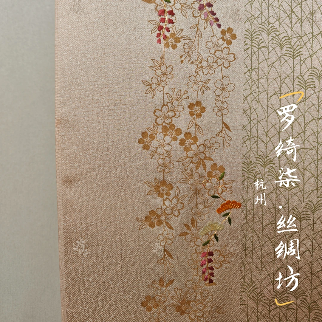 付下駒真砂子纹意匠点钻金駒刺绣金彩晕染枝垂草花纹沙茶色正绢