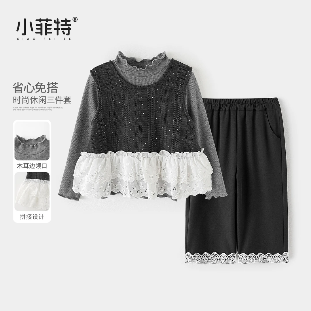 小菲特女童秋装新款时尚上衣三件套中大童儿童休闲套装HLTQ52724