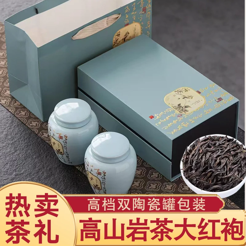 琛牌 【中秋茶礼】特级大红袍茶叶200克岩茶新茶叶礼盒装商务送礼茶