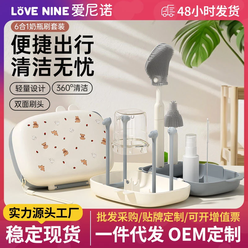便携奶瓶刷套装奶瓶清洗刷收纳盒旅行外出装婴儿专用沥水清洁刷子