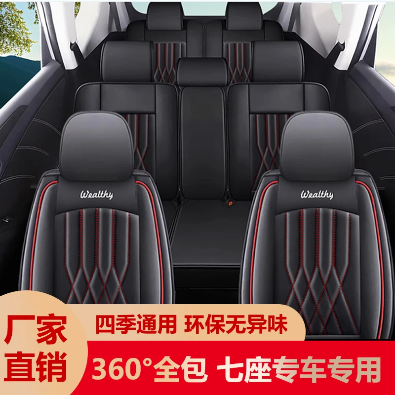 别克GL8座套全包围七座专车专用座椅套四季垫老陆尊奢华汽车坐垫