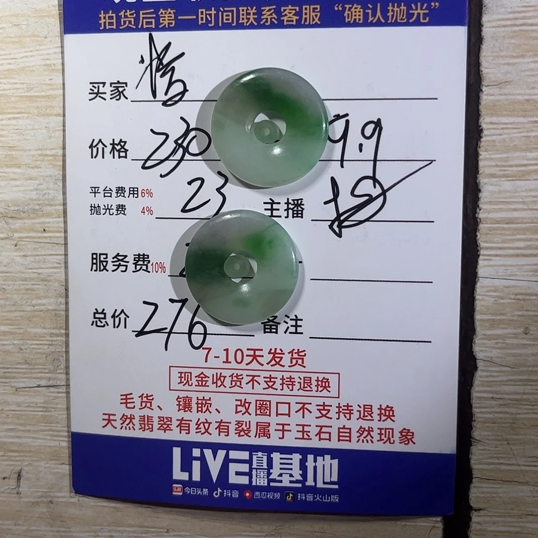 恰***处未镶嵌定制翡翠翡翠