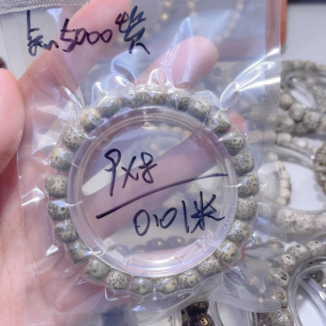【闪购商品】星月菩提手串铭*福利