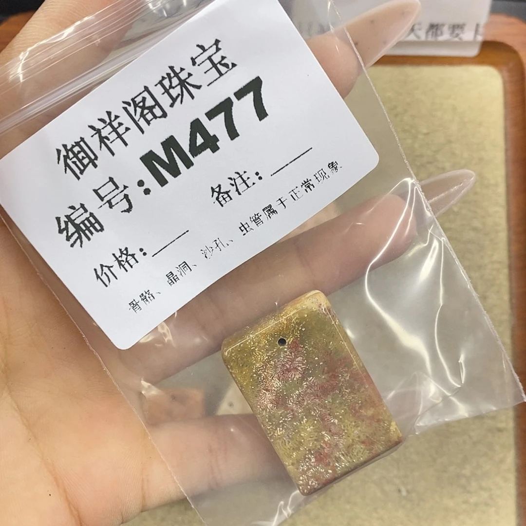 石英质玉未镶嵌颈饰丹*