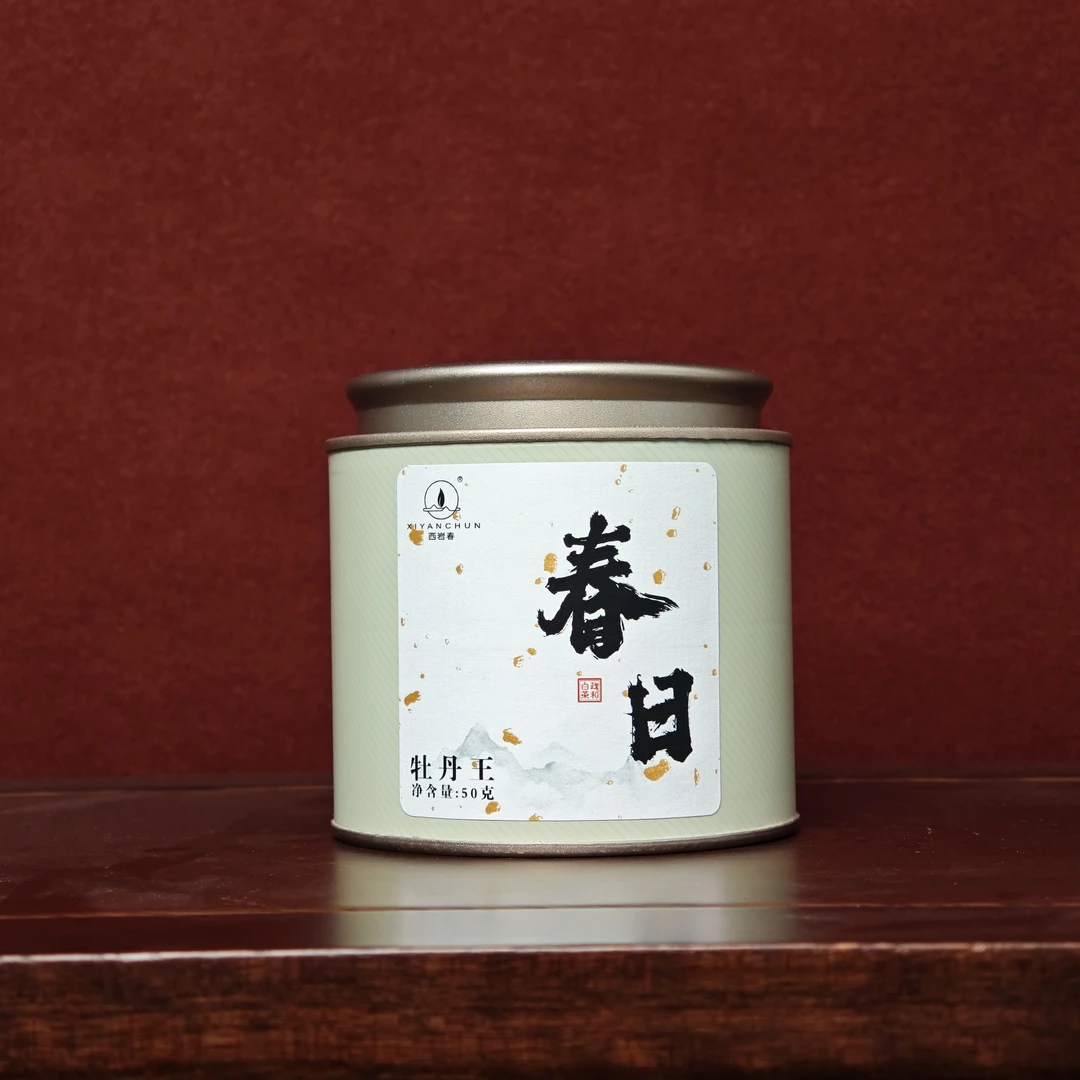 2024【春日】特级牡丹王 汤水甘甜 滋味醇厚 兰花香 毫香味足 50克