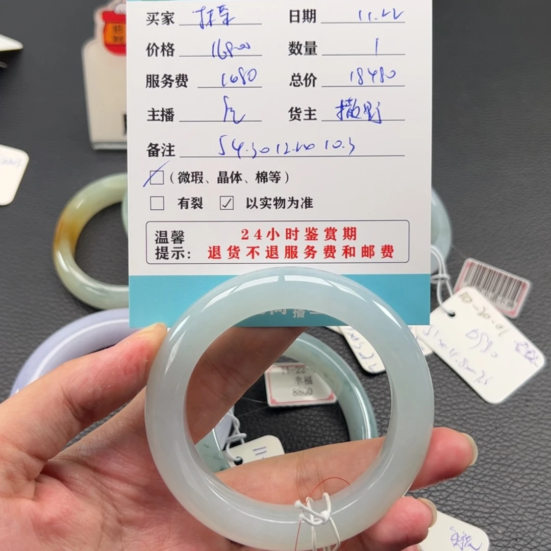 未镶嵌手镯翡翠抹**凉