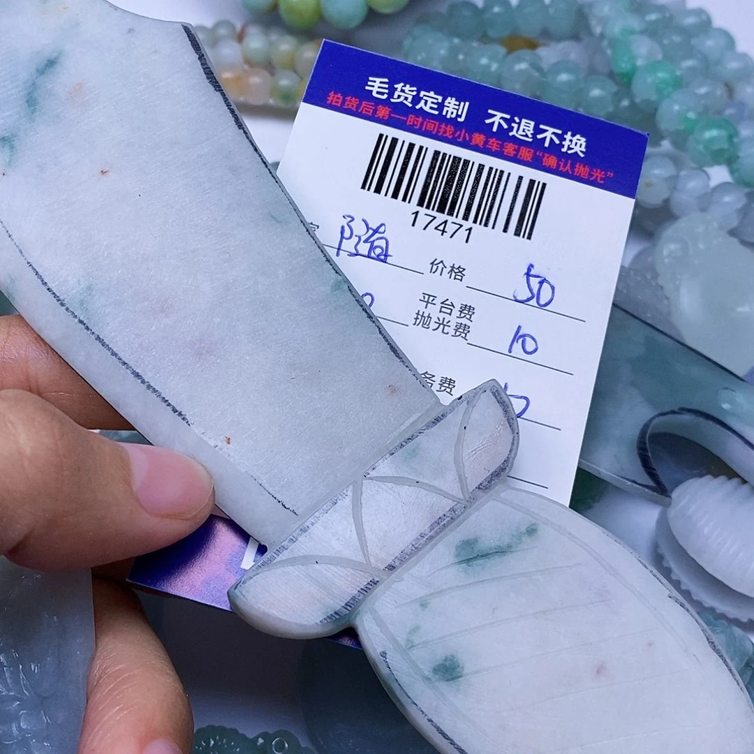 随***然定制翡翠未镶嵌翡翠