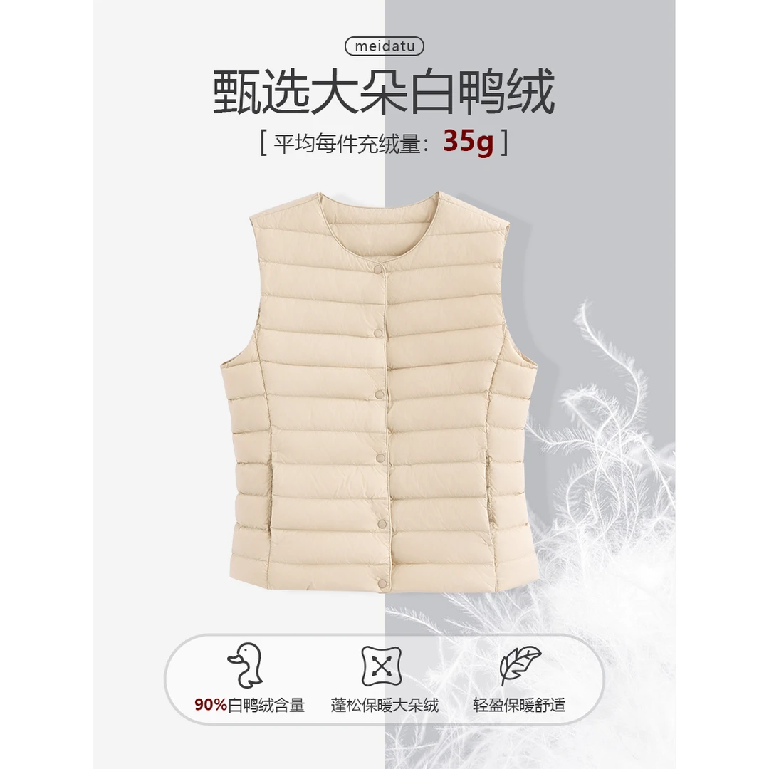 美哒兔(轻暖随行)百搭内穿轻薄保暖马甲(小个子版)CD809-J