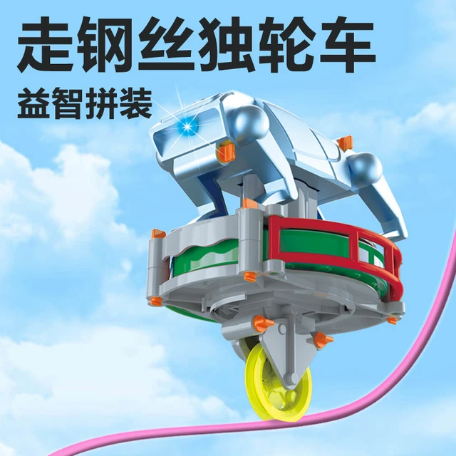 机器狗悬空走钢丝不倒翁独轮车平衡机器人陀螺儿童益智拼装玩具车