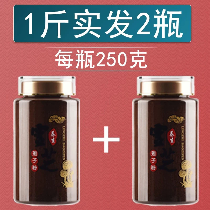 精选云南【灵芝孢子粉】
