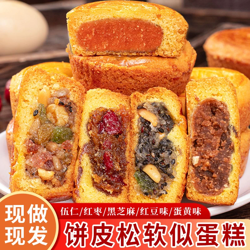 【抢20大包一箱】软皮蛋月烧月饼晋式营养早餐中秋五仁老式糕点心