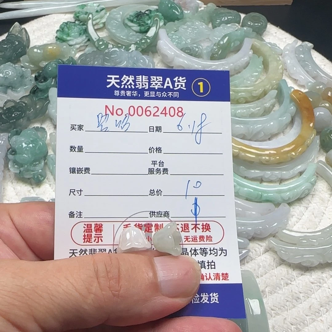翡翠未镶嵌颈饰昭****澜