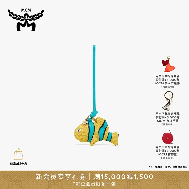 【新品】MCM Himmel Lauretos立体绿色小丑鱼时尚挂饰钥匙扣