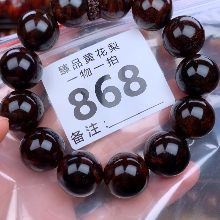 花梨木类手串手链1.8黑金