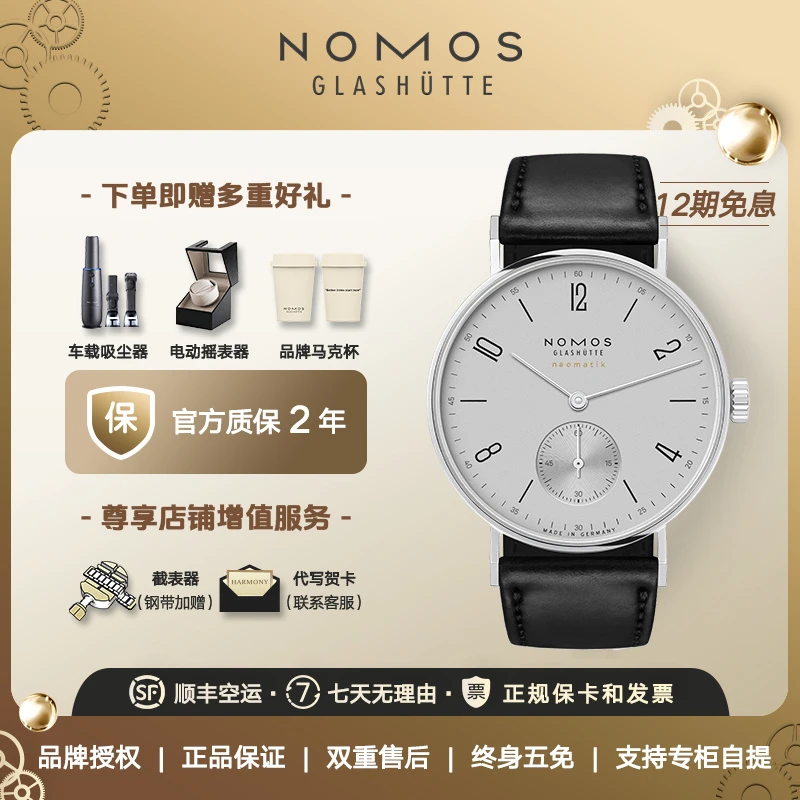 nomos格拉苏蒂Tangente系列德国进口包豪斯简约女表自动机械手表