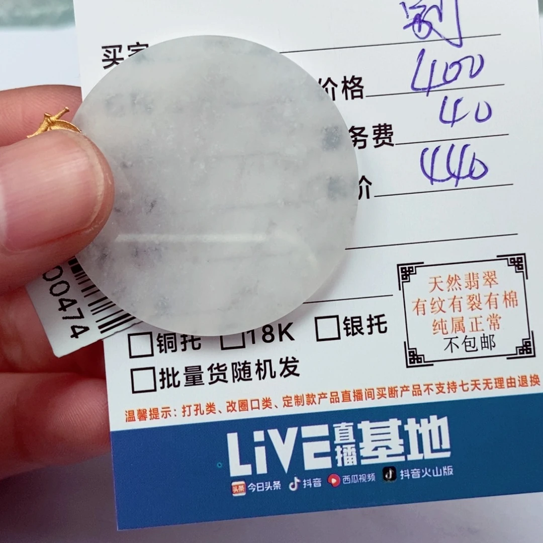 翡翠颈饰未镶嵌别*话