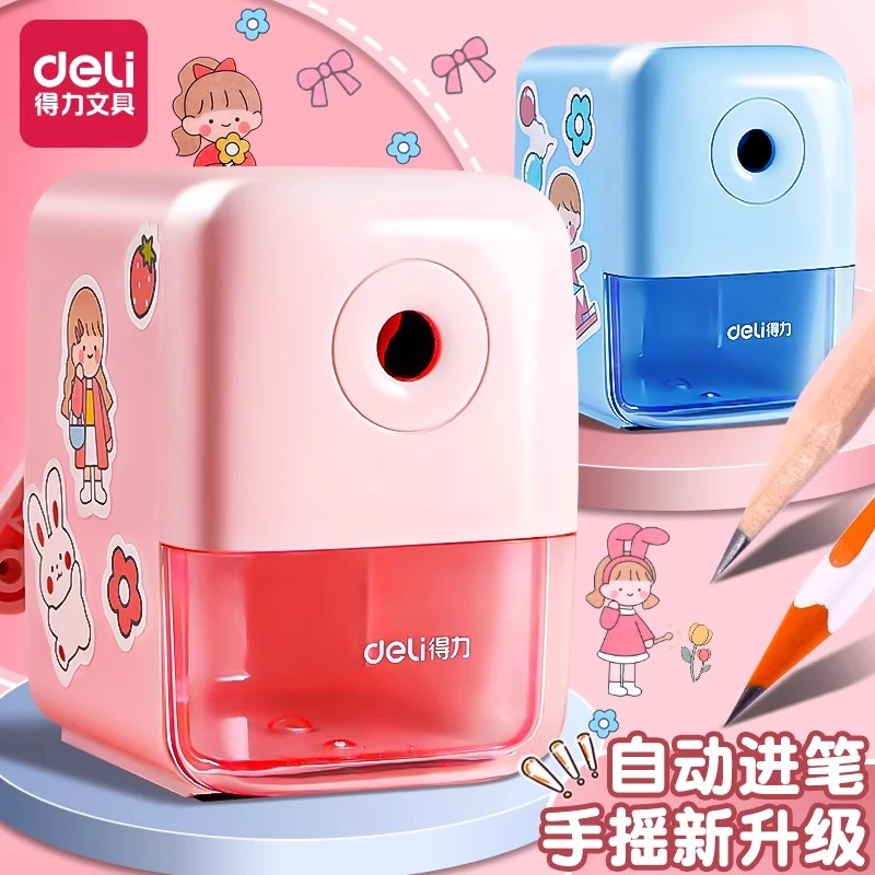 得力自动进铅削笔器小学生专用削笔刀高颜值铅笔儿童削笔机
