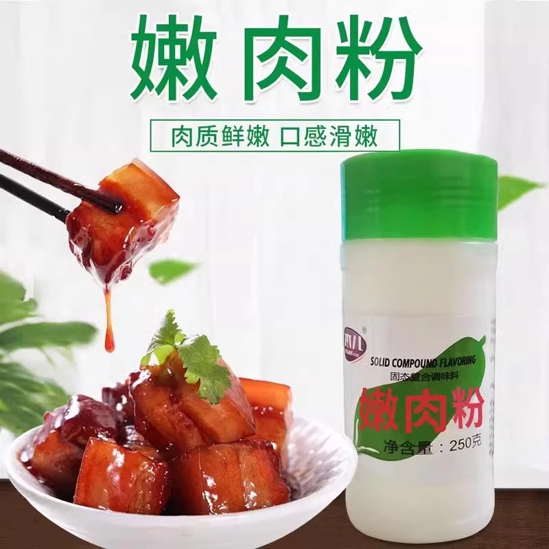 木儿嫩肉粉商用家用腌制烧烤猪鸡肉牛肉松肉粉食用木瓜蛋白酶配料