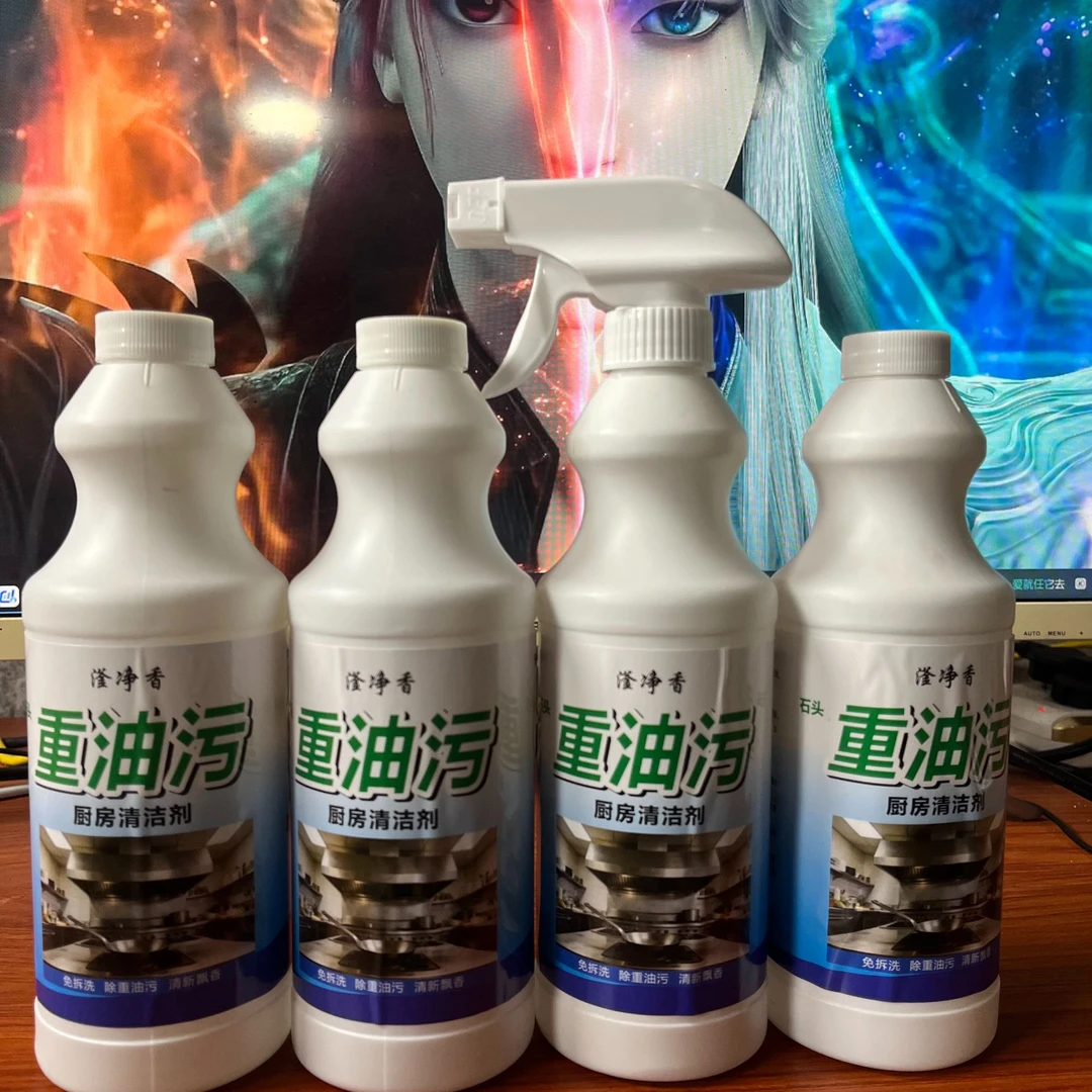 滏净香重油油污净不刺鼻不伤手柠檬香氛去油免拆飘香