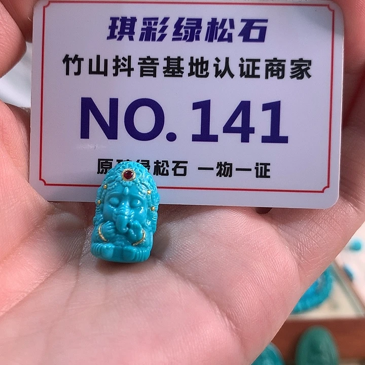 绿松石未镶嵌珠宝奇石