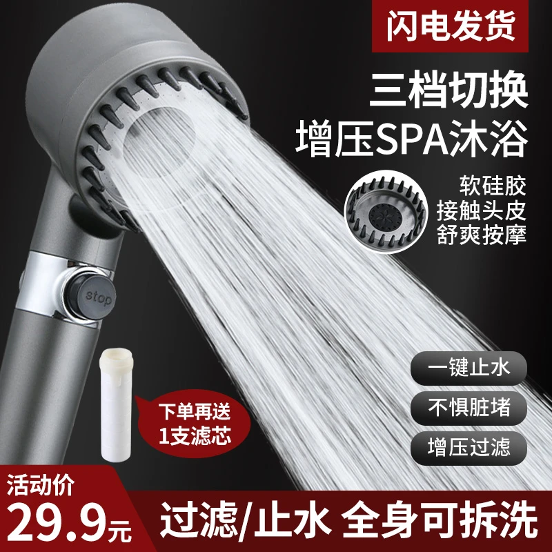 增压花洒三档调节过滤淋浴头一键止水强劲通用加厚耐摔