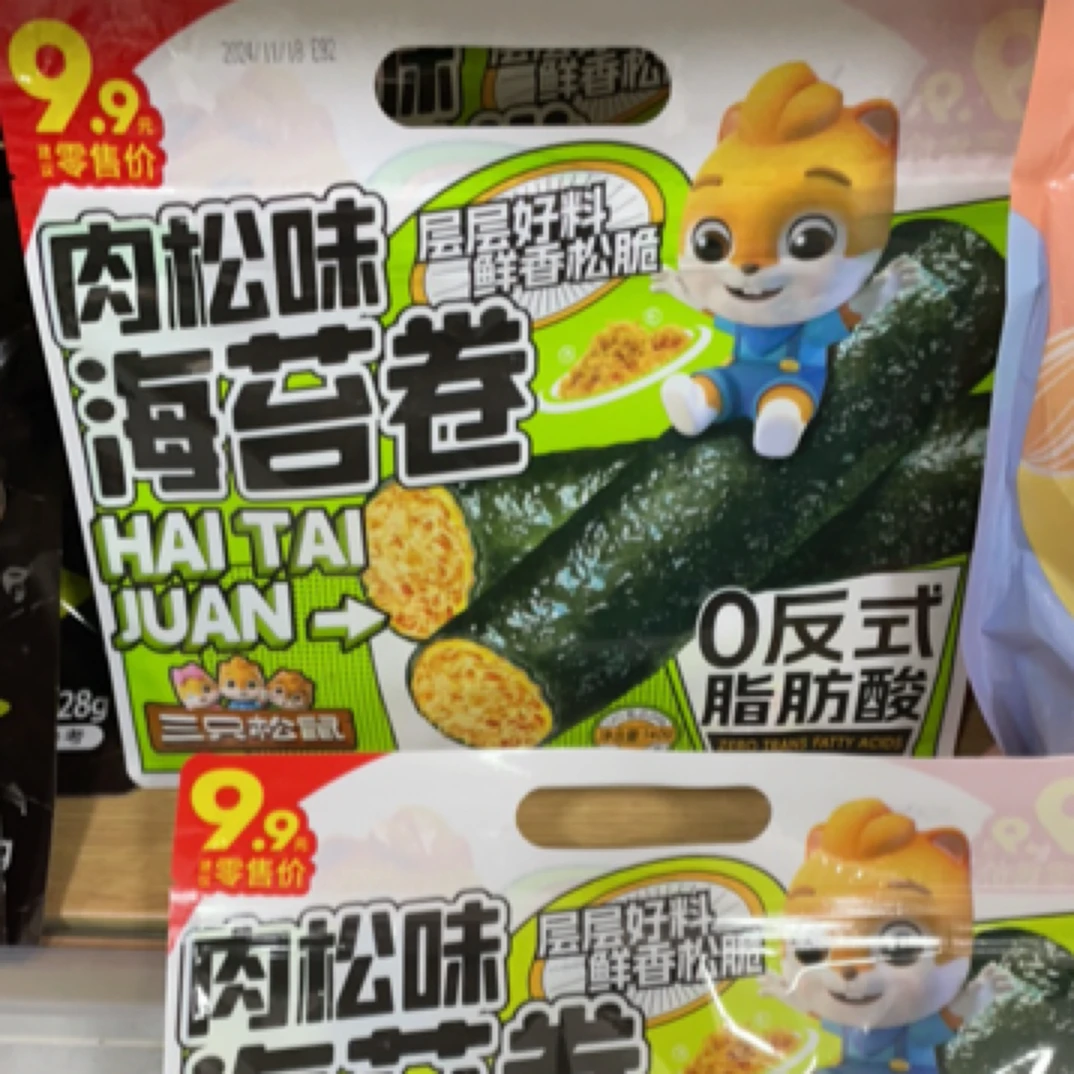 三只松鼠海苔卷肉松味