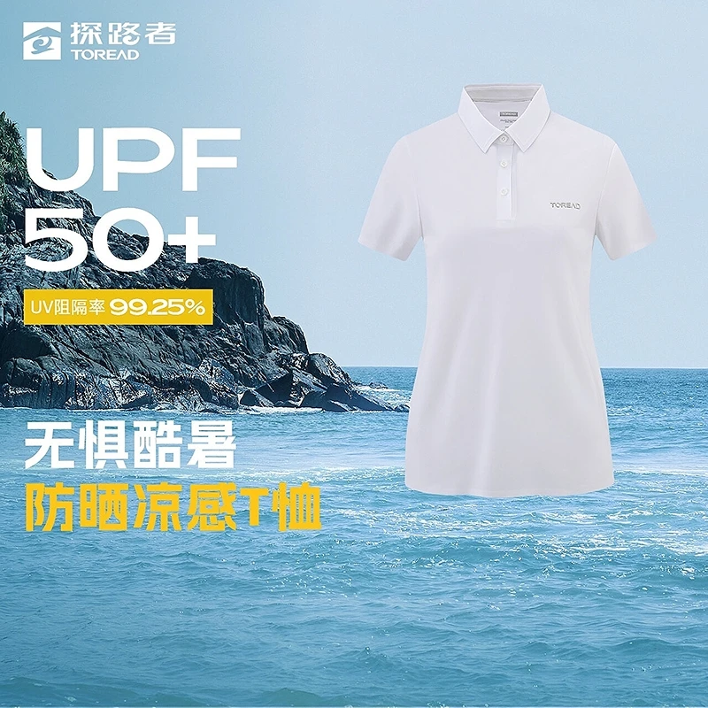 探路者2025年夏季新款运动户外高弹防晒功能透气POLO短袖T恤