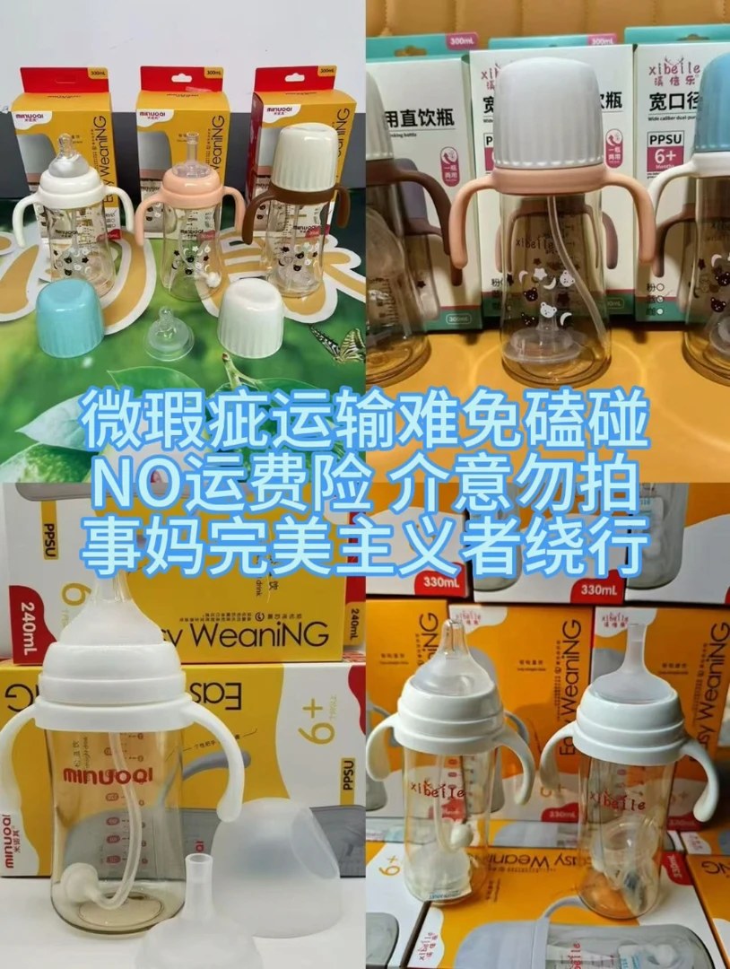 两个奶瓶高颜值品质婴幼儿防摔