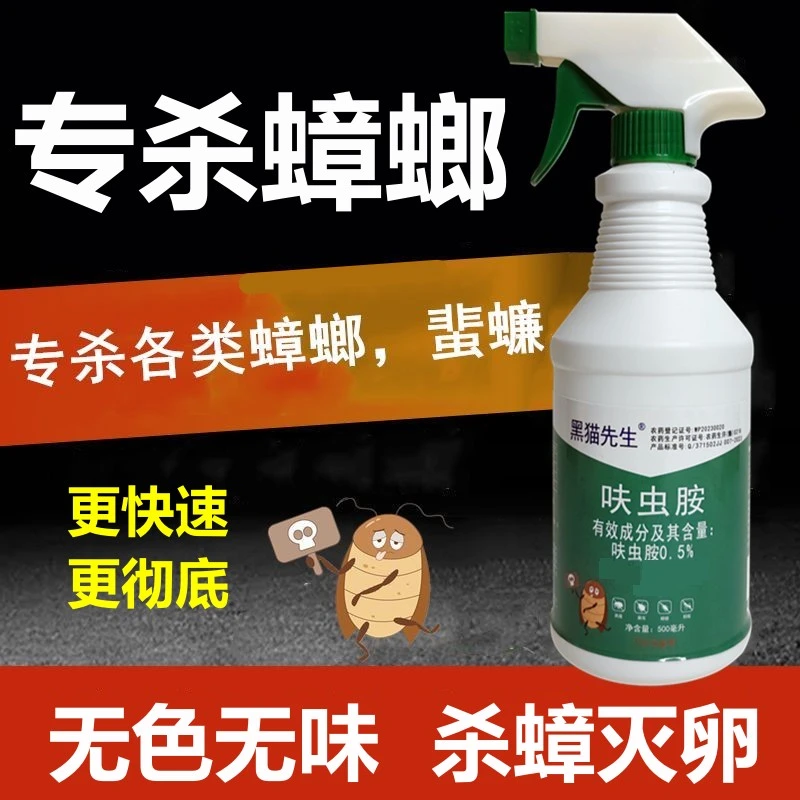 蟑螂药家用室内厨房餐馆饭店无色无味杀虫剂蜚廉蟑螂一窝端喷雾剂