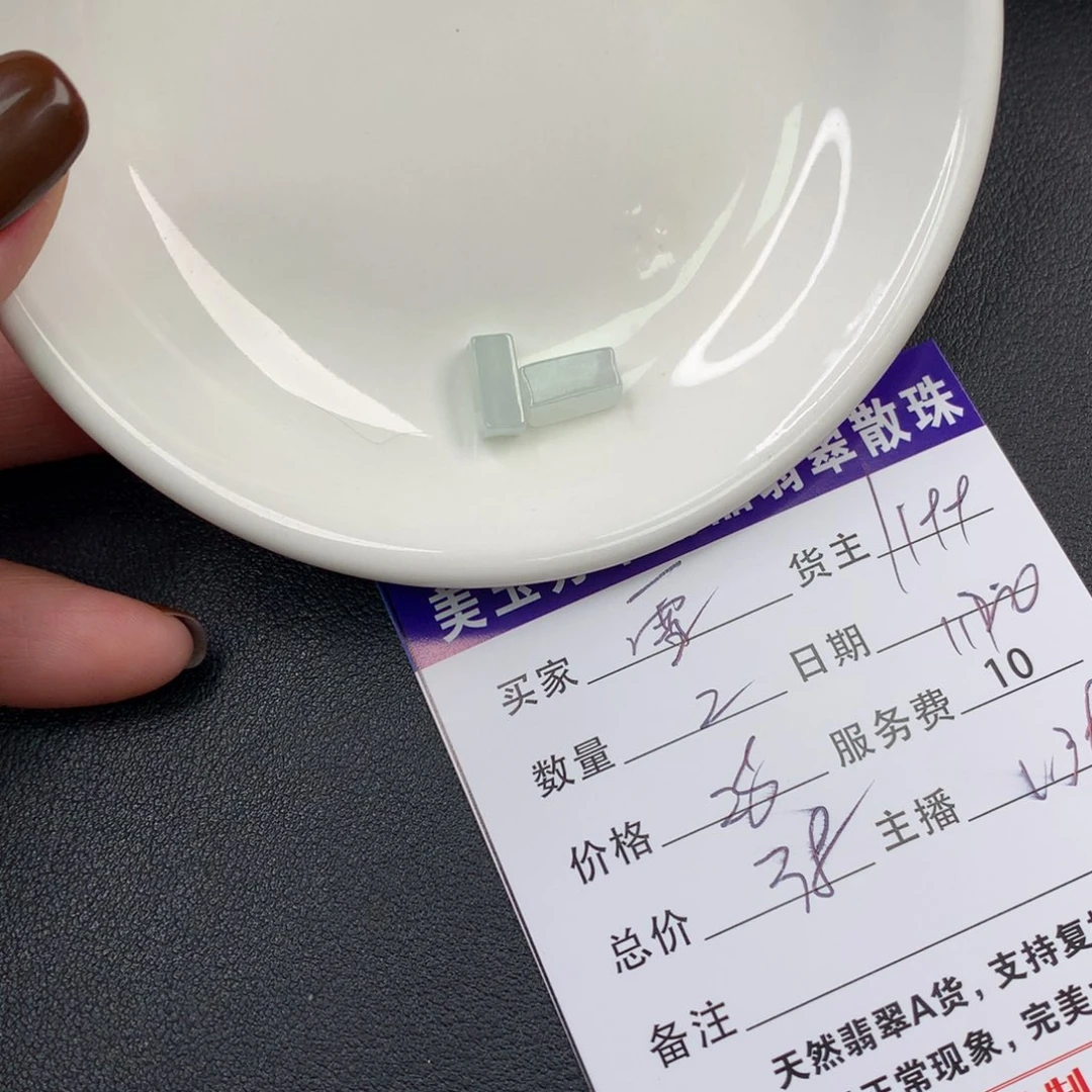 翡翠手链未镶嵌雪**贝