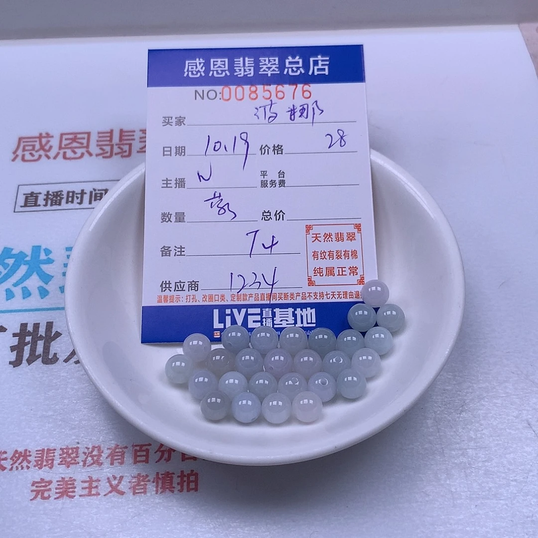 波***贝翡翠未镶嵌手链翡翠