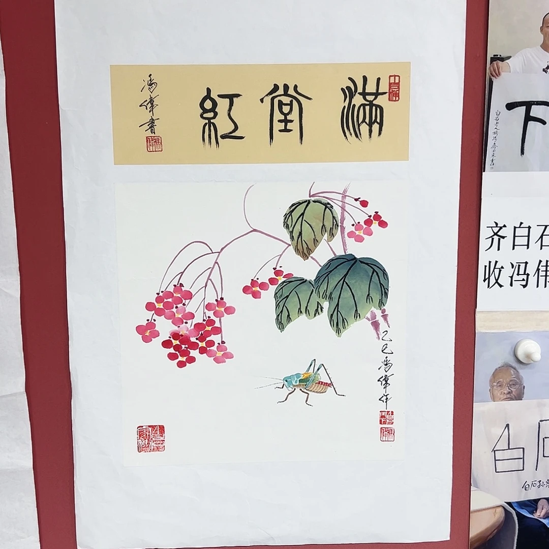 国画冯伟老师手绘国画作品慧