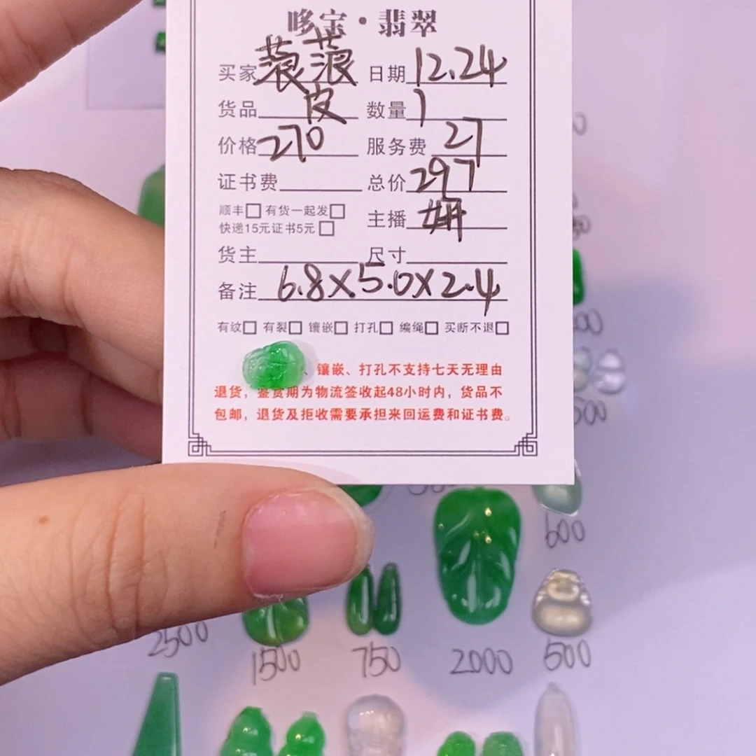 蒗***吖翡翠未镶嵌颈饰裸石裸石裸石裸石