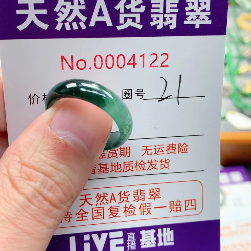 【闪购商品】翡翠戒指未镶嵌翡翠