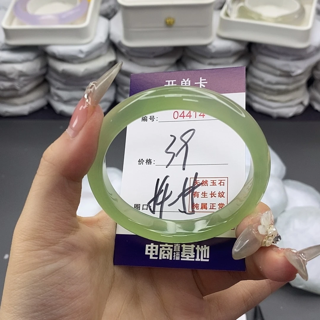 玛瑙/玉髓合金手镯4414