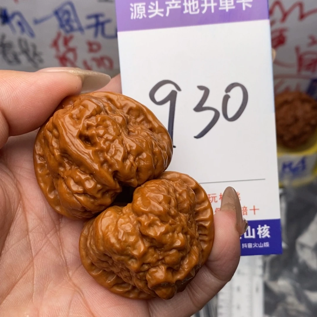 文玩核桃把件核桃