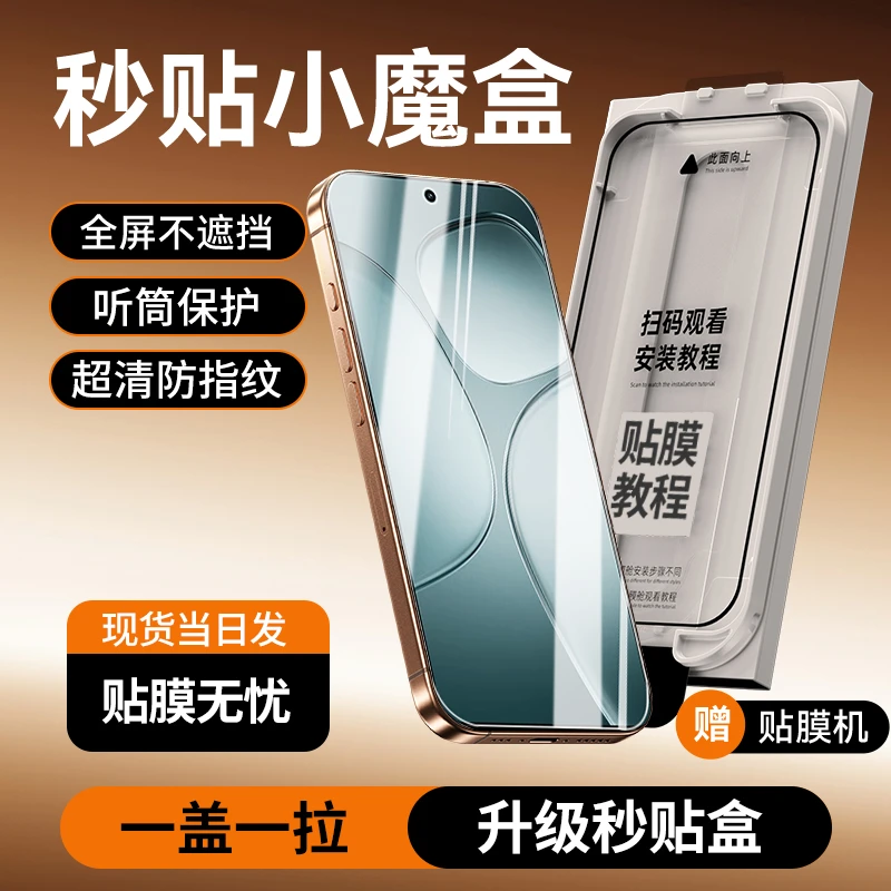 红米k70钢化膜适用Redmik70pro手机膜红米K70至尊版无尘仓e保护膜