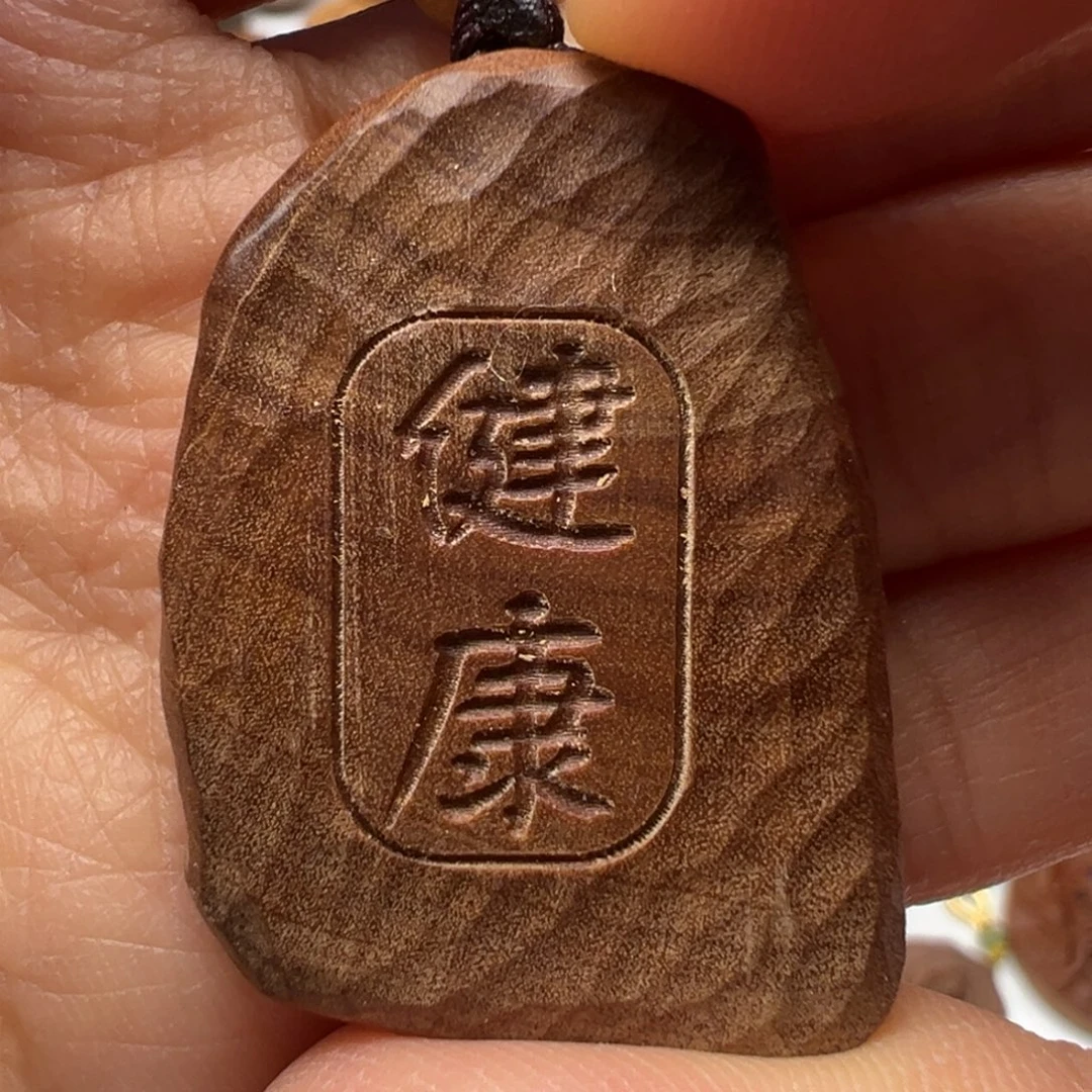 檀香木健康老山檀