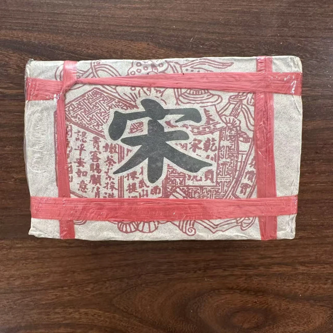 【中老期茶】-lot028 1978 宋聘号茶砖（3块装）熟茶