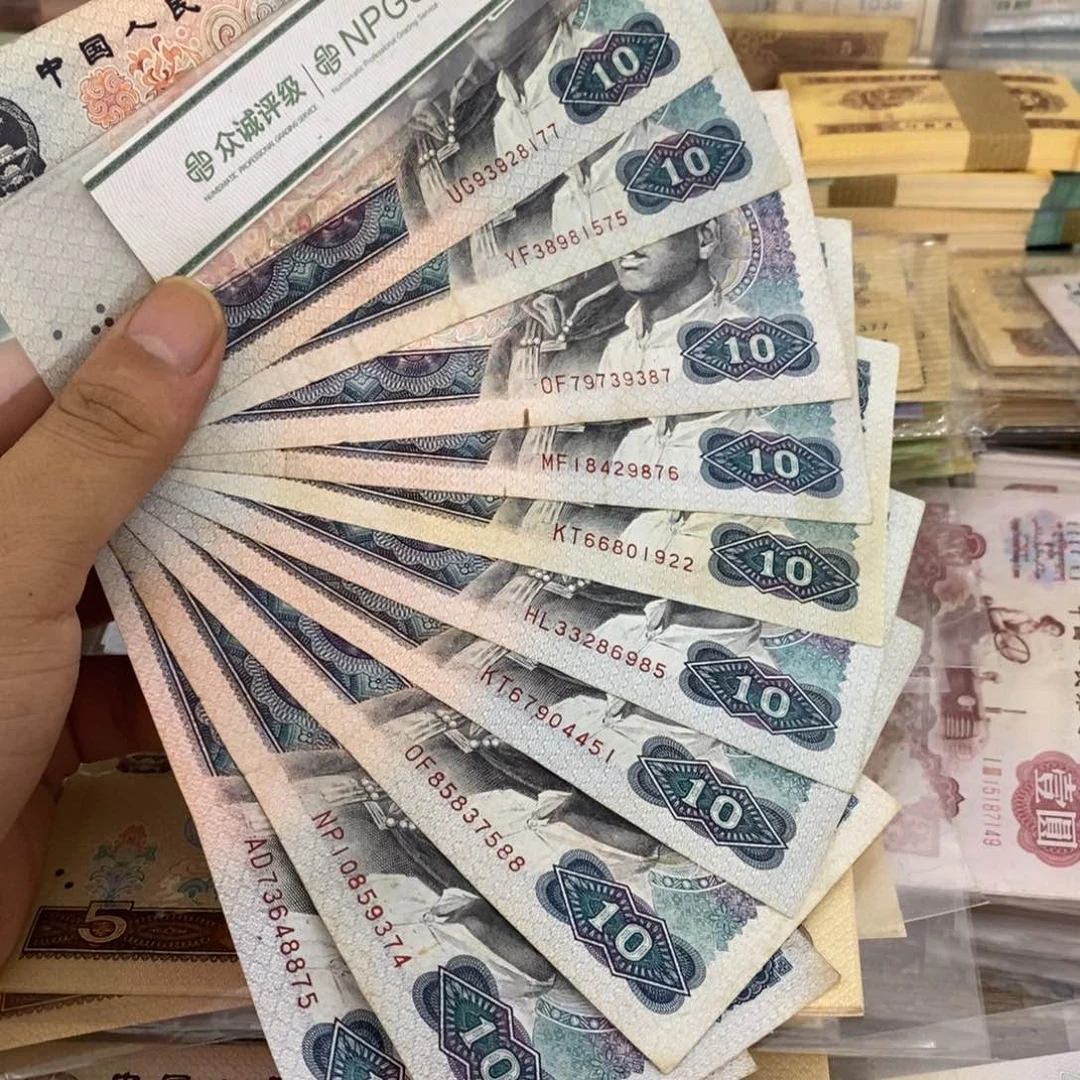 8010流通品有折10张散张……