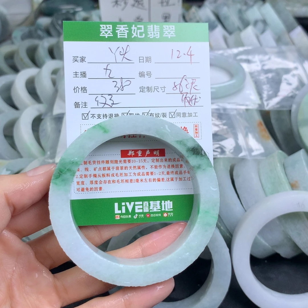 丫***头定制翡翠未镶嵌翡翠手镯定制