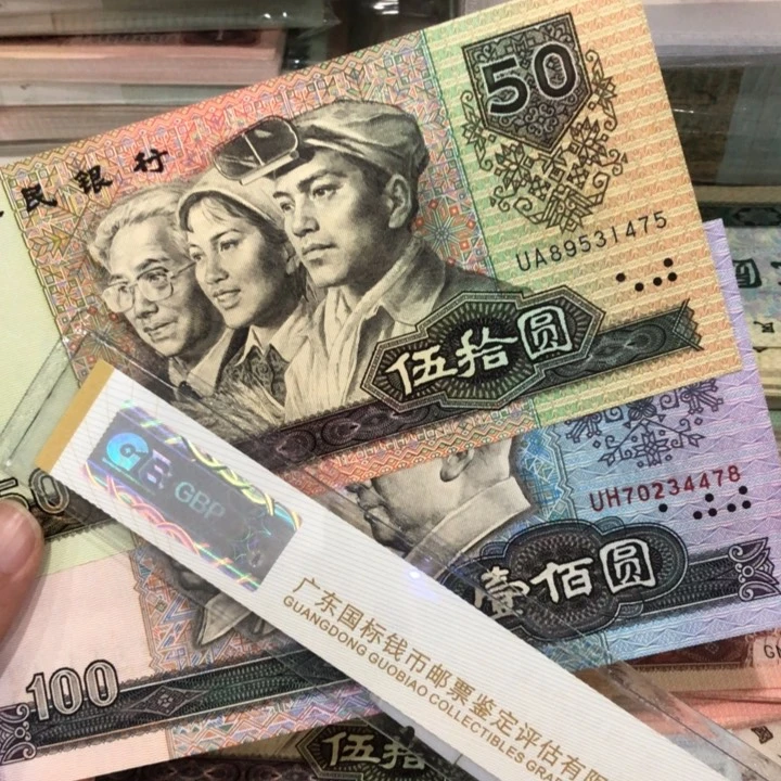 乐****庄90100一张9050一张，新的保真