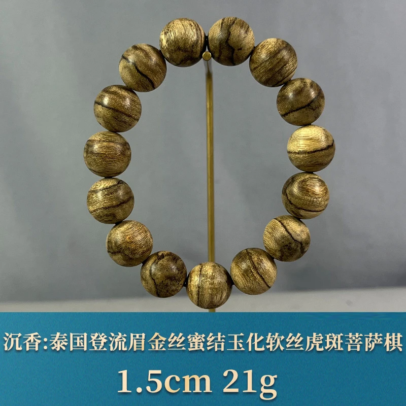 80837     泰国登流眉金丝蜜结玉化软丝虎斑菩萨棋  沉香