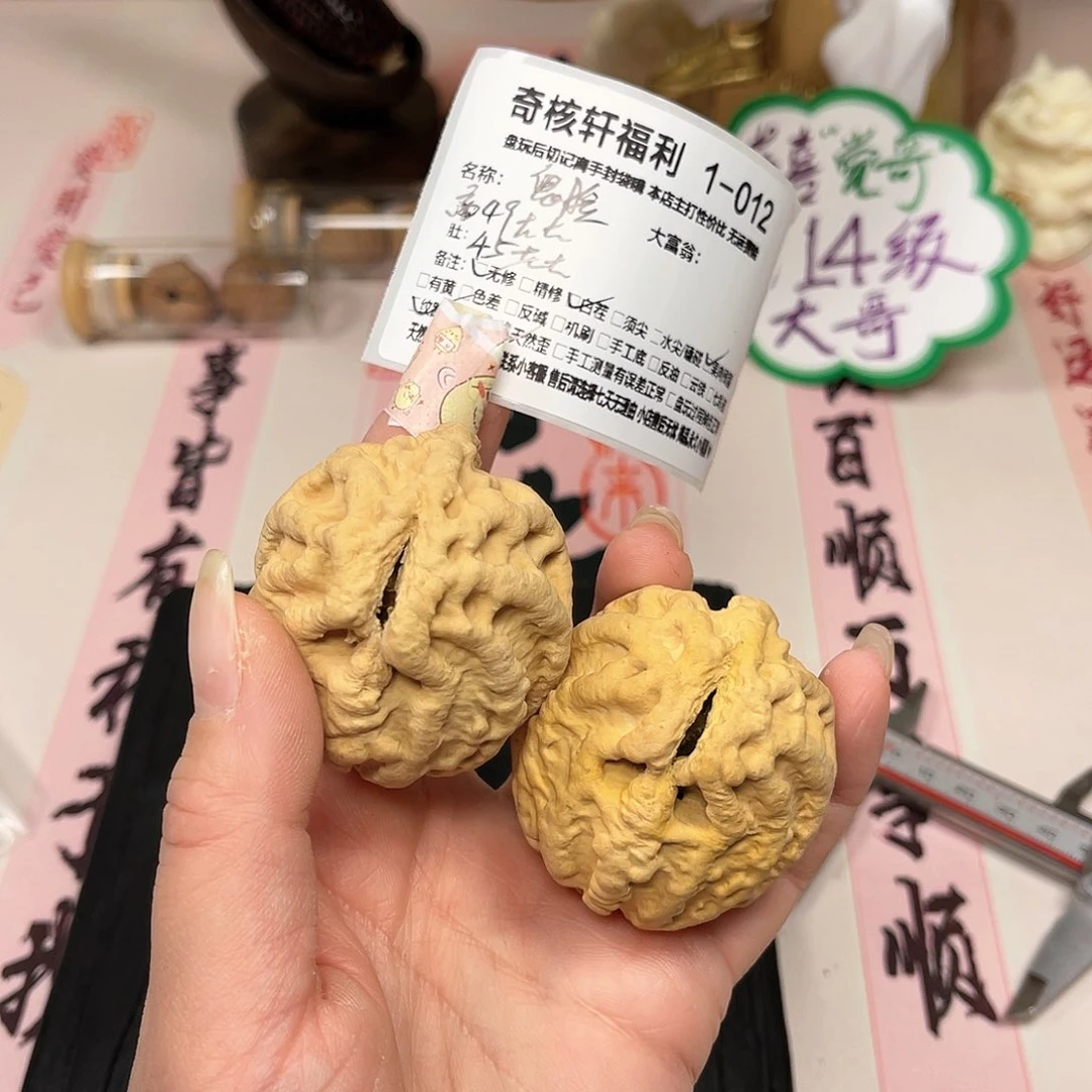 文玩核桃吊坠福利默认瑕疵1-012