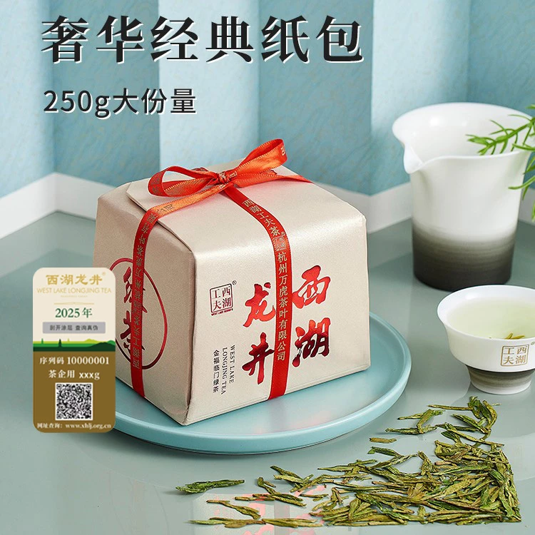 西湖工夫2025年新茶明前特级西湖龙井龙坞正宗绿茶龙井茶花香