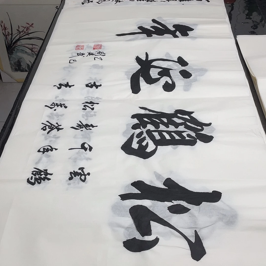 书法老师精品书法